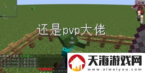 还是PVP大佬呢是什么梗络用语