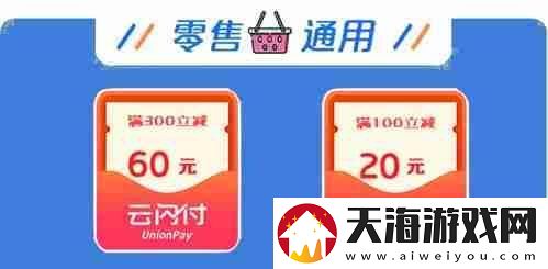 乐品上海2025第三轮消费券的抢购时间
