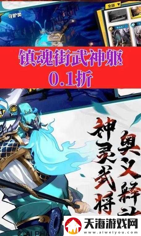 镇魂街武神躯钻石怎么用最划算