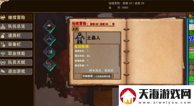 杀戮地城半人马怎么开局
