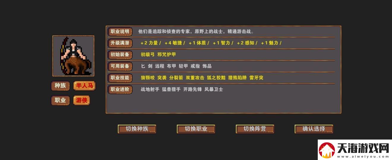 杀戮地城半人马怎么开局
