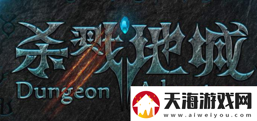 杀戮地城半人马怎么开局