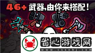 德军总部新巨像全武器的样式及其在游戏中的表现与功能探讨