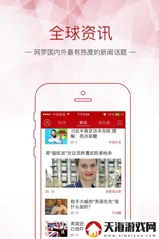观察者app下载