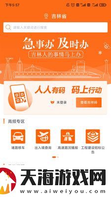 吉事办app下载