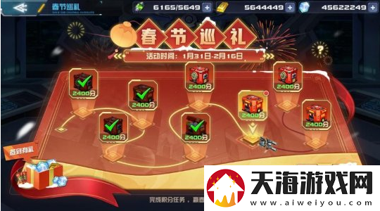 敢达手游敢达决战开启春节活动倒计时预热