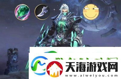 兰陵王神装推荐