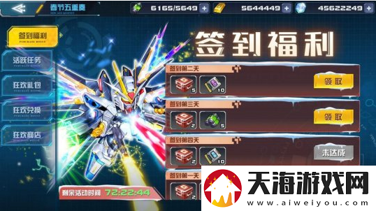 敢达手游敢达决战开启春节活动倒计时预热