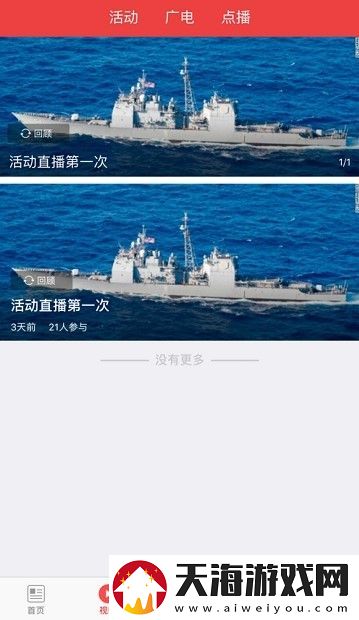 海林融媒客户端app下载安装