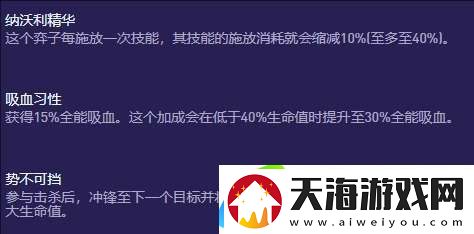 云顶之弈手游S13赛薇卡异变适合什么