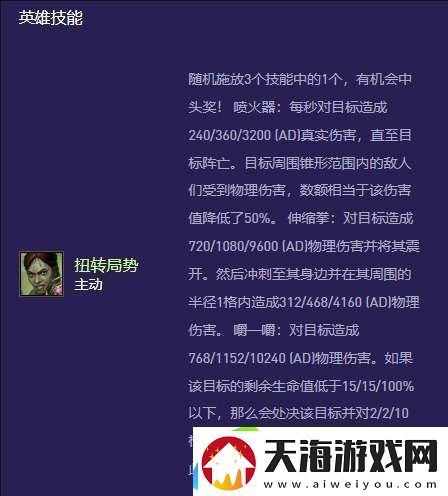 云顶之弈手游S13赛薇卡异变适合什么